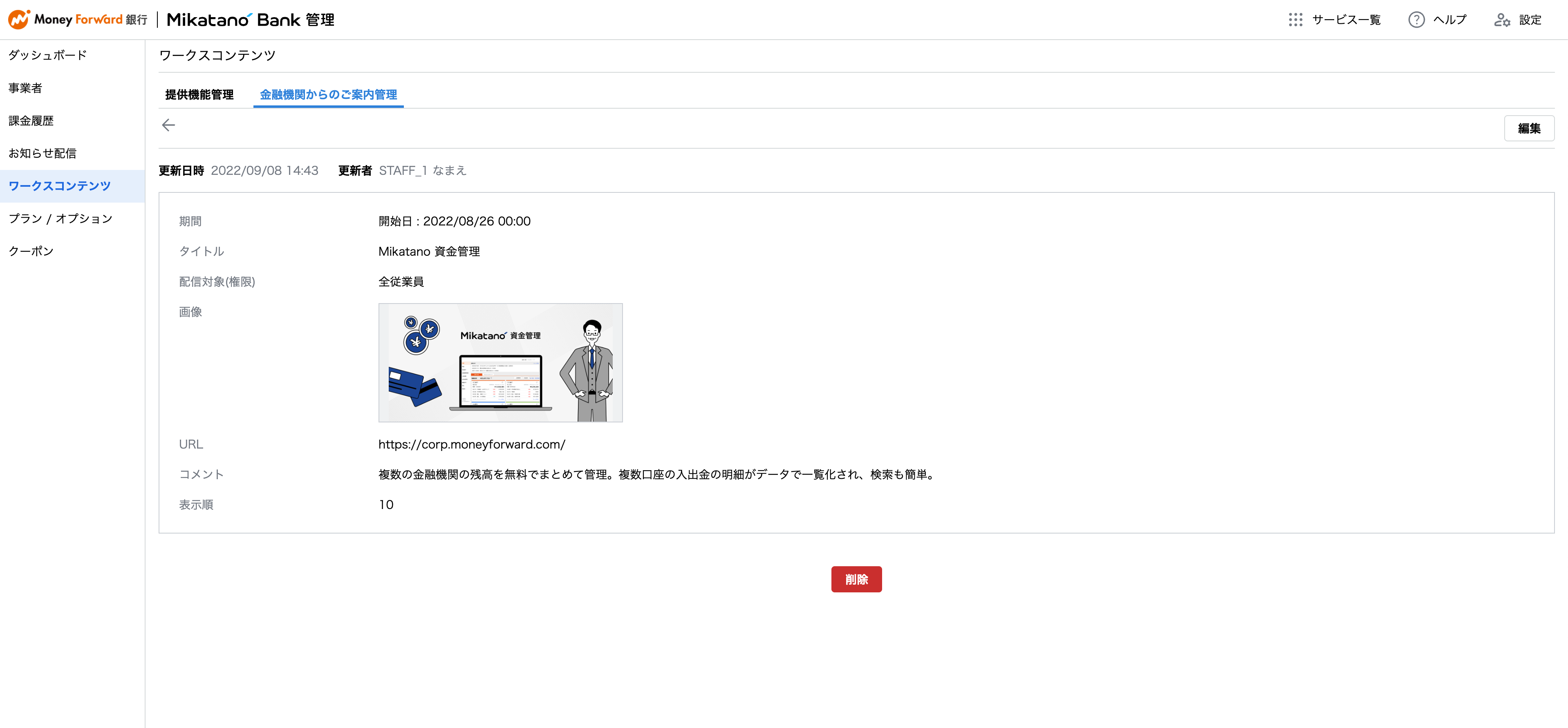 スクリーンショット 2025-06-27 16.19.46.png