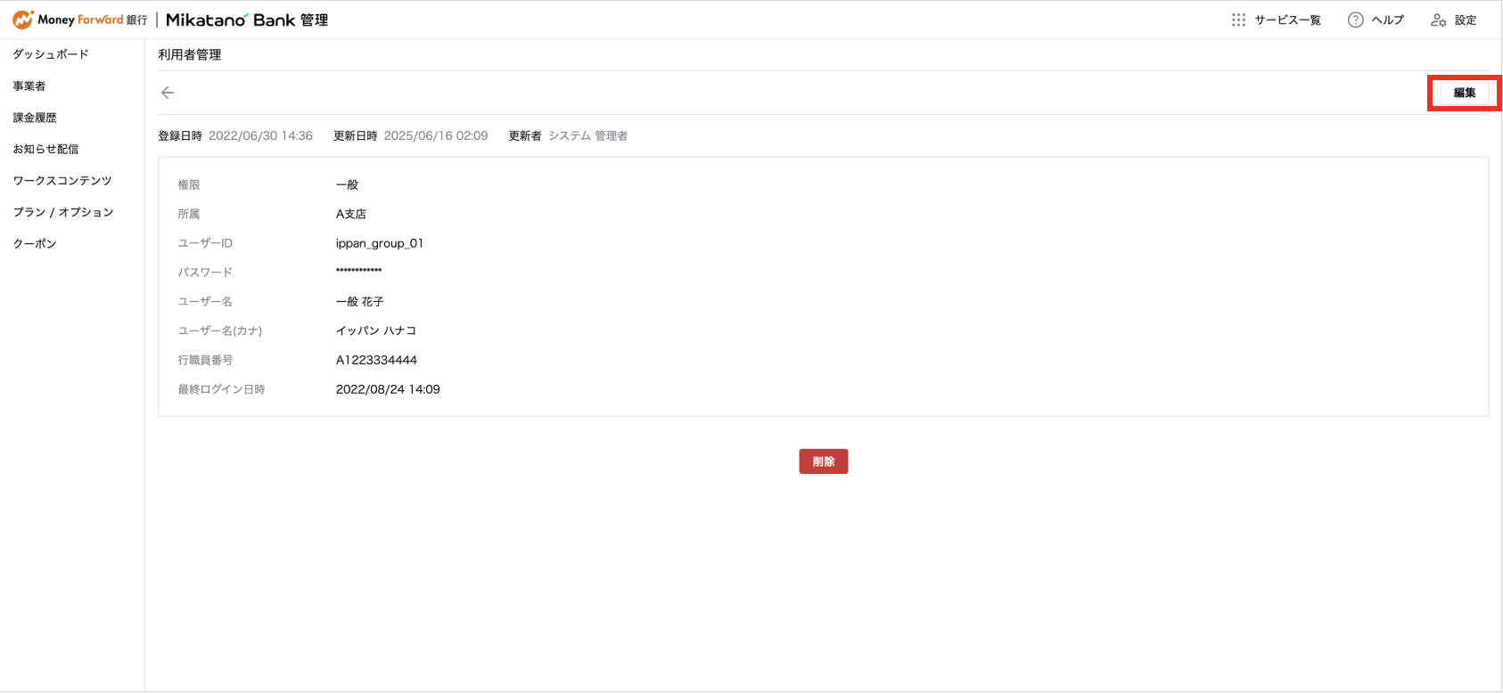 スクリーンショット 2025-07-07 10.38.51.png
