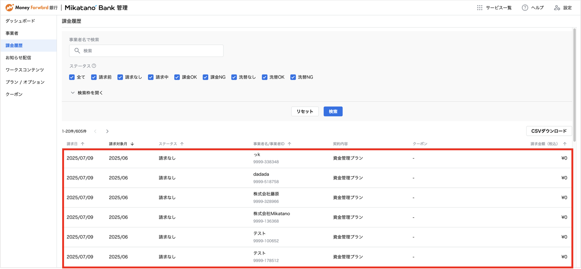 スクリーンショット 2025-07-07 10.52.25.png