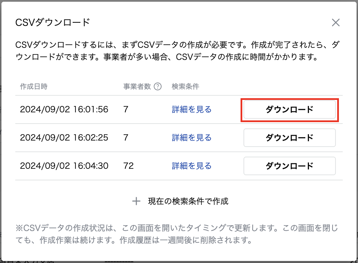 スクリーンショット 2025-07-07 14.21.13.png