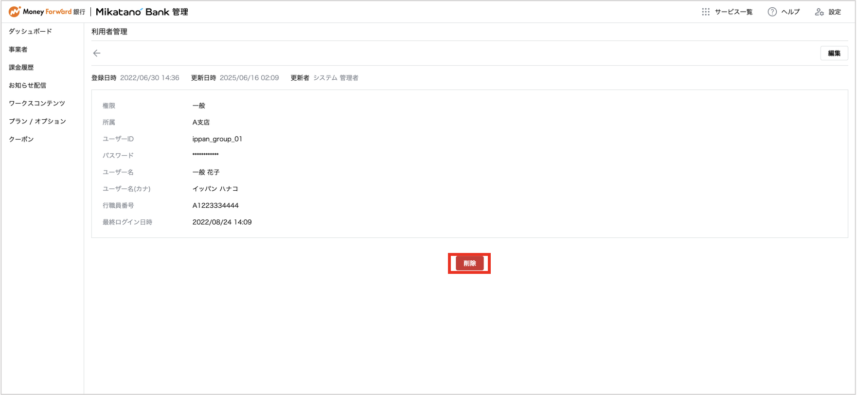 スクリーンショット 2025-07-07 14.32.16.png