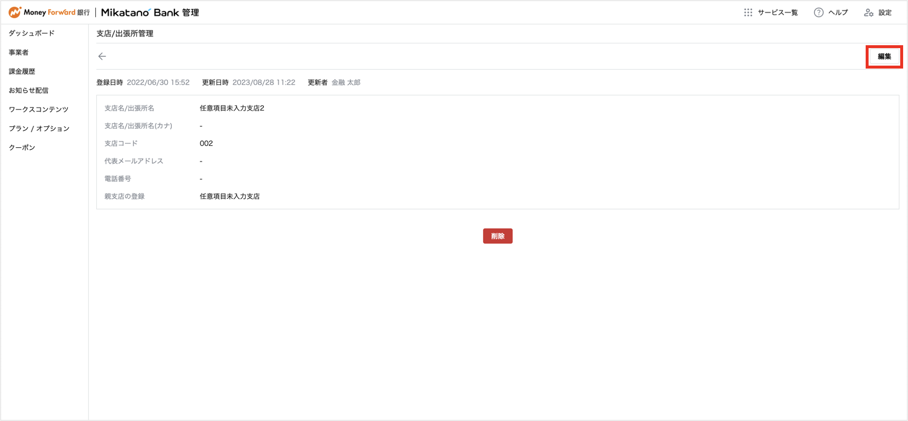 スクリーンショット 2025-07-07 15.21.04.png