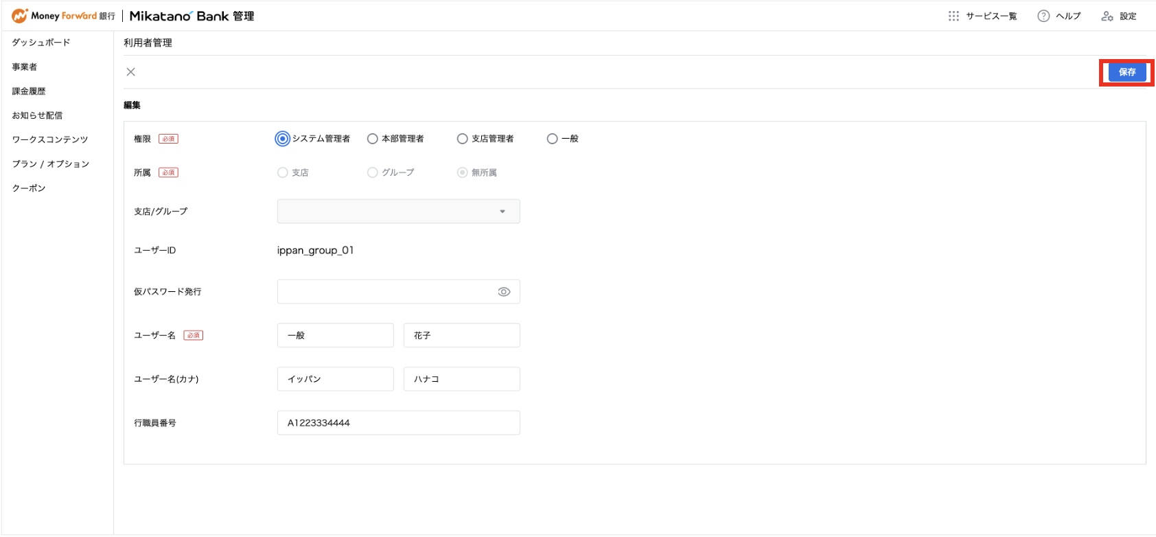 スクリーンショット 2025-07-07 15.57.03.png