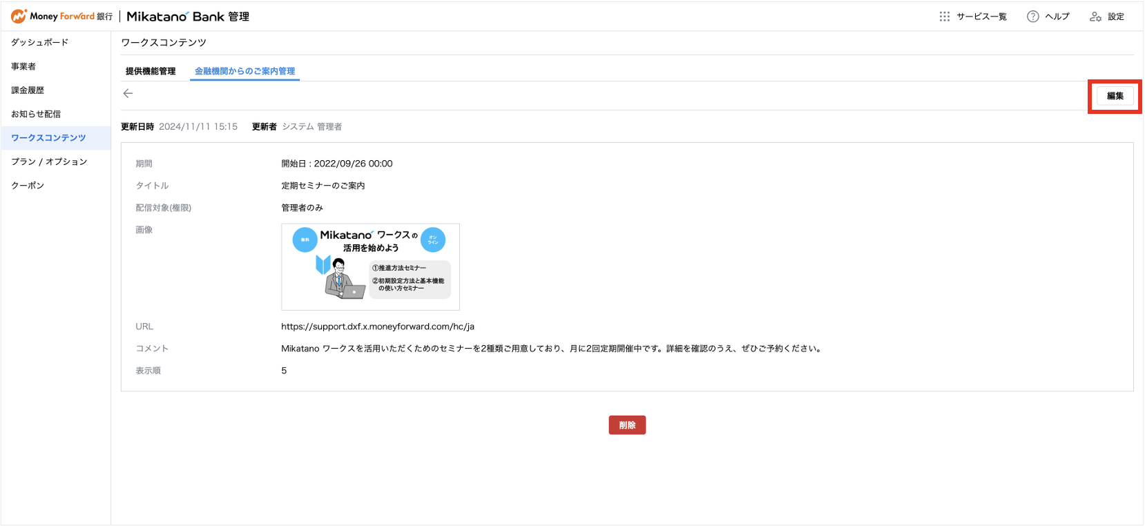 スクリーンショット 2025-07-08 9.02.09.png